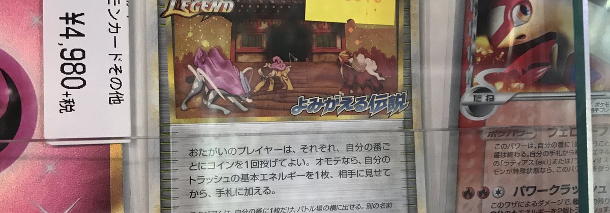 How to Spot Fake Pokemon Cards: A Reseller's Checklist banner